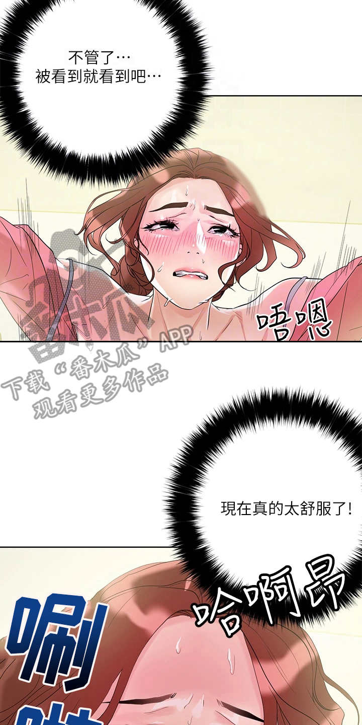 第17章：害羞3