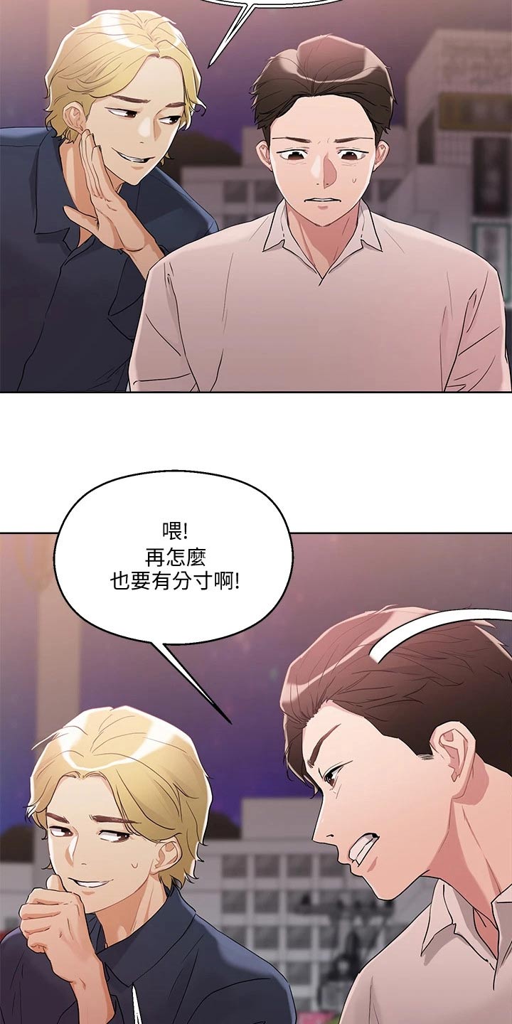第20章：喝醉0