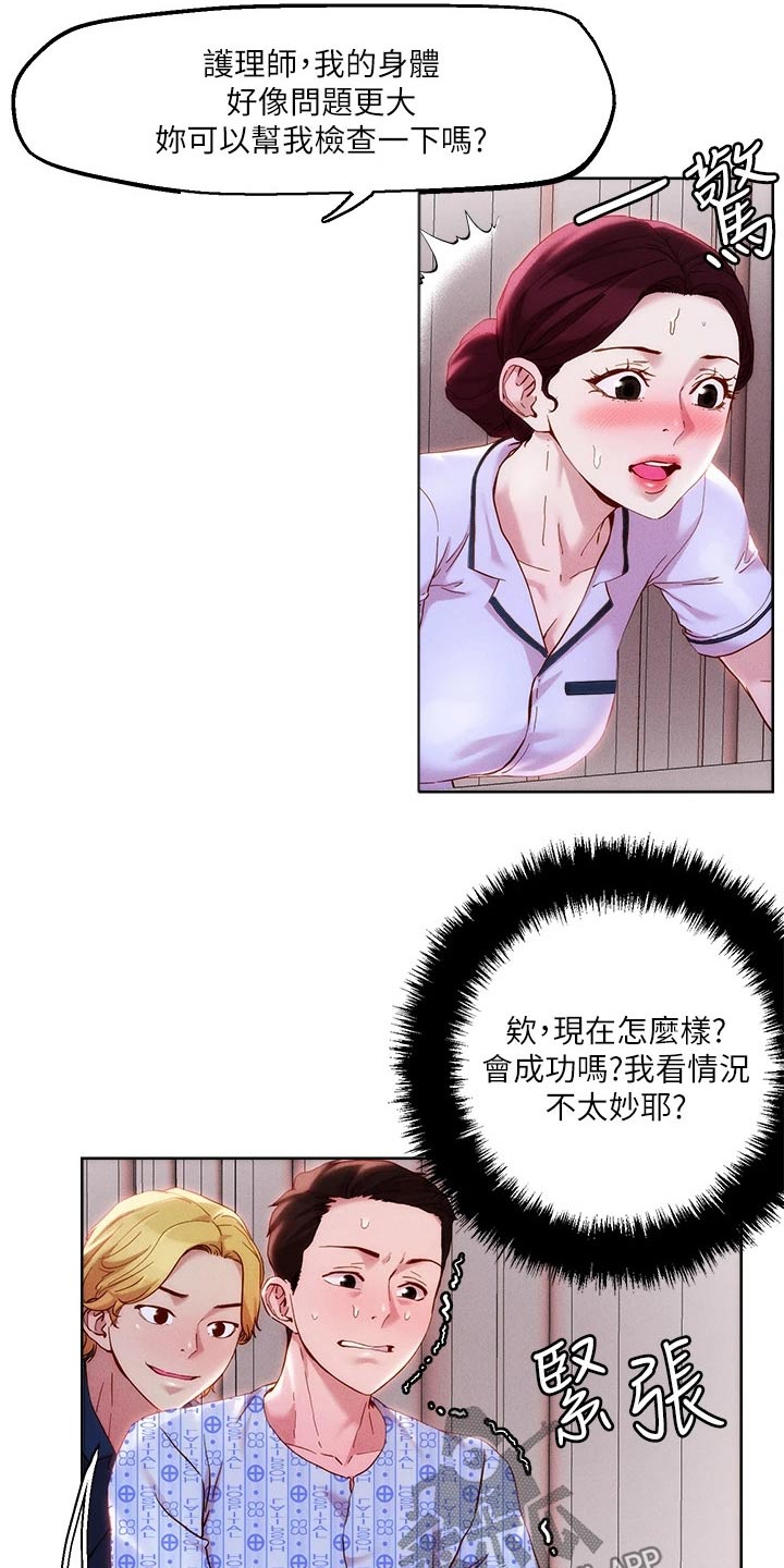 第49章：治疗1