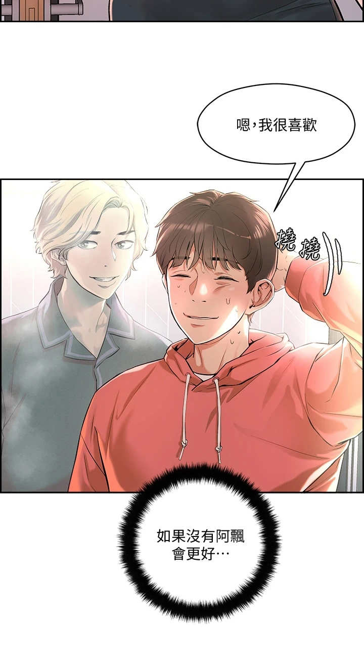 第2章：超能力1