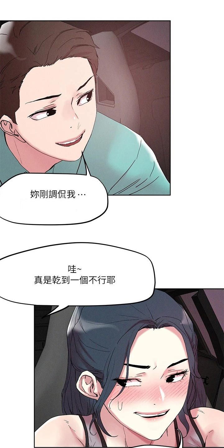 第62章：下次4