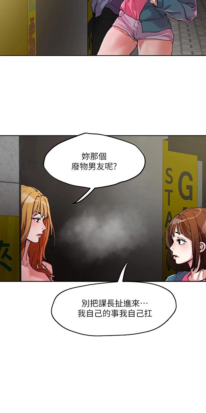 第57章：被抓3