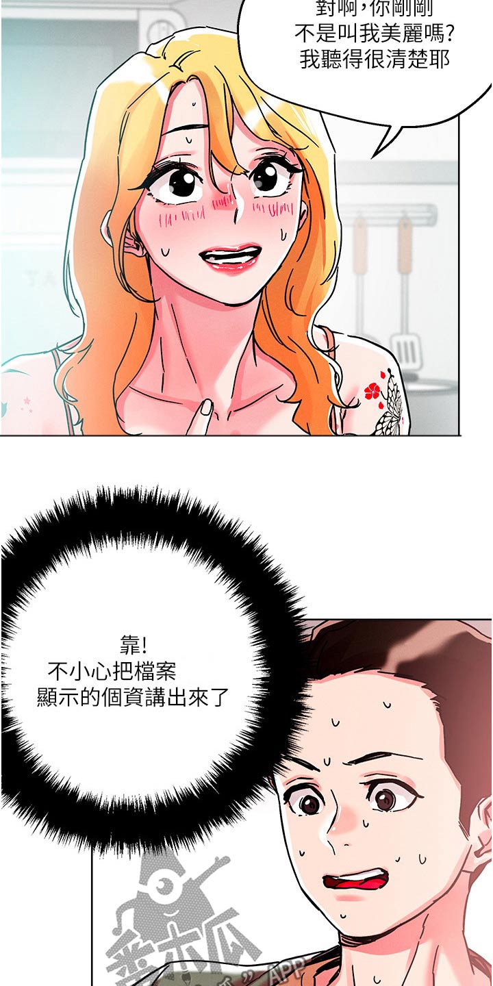 第90章：楼上邻居2
