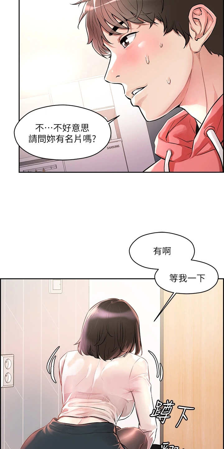 第3章：教学任务3