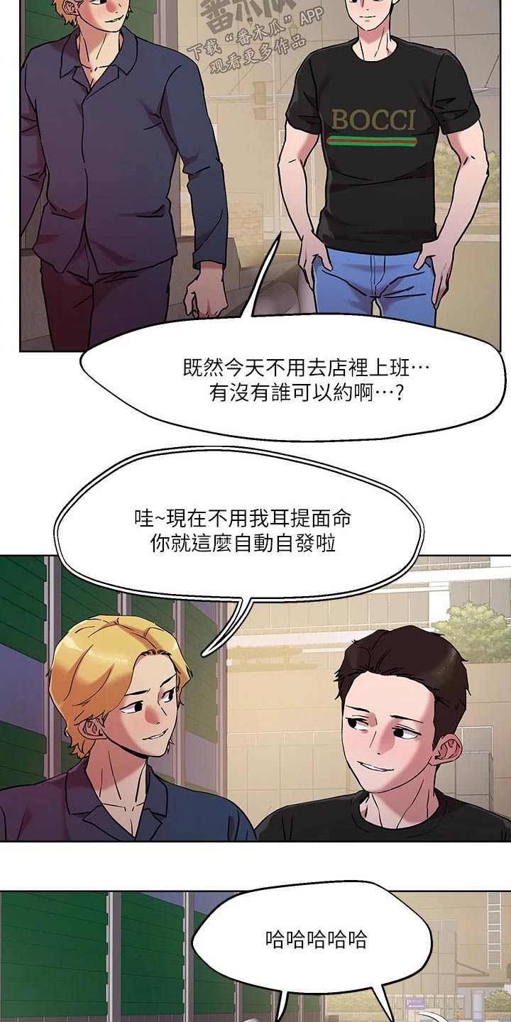 第50章：离家出走2