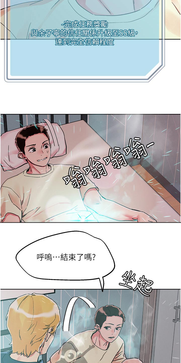 第89章：结束3