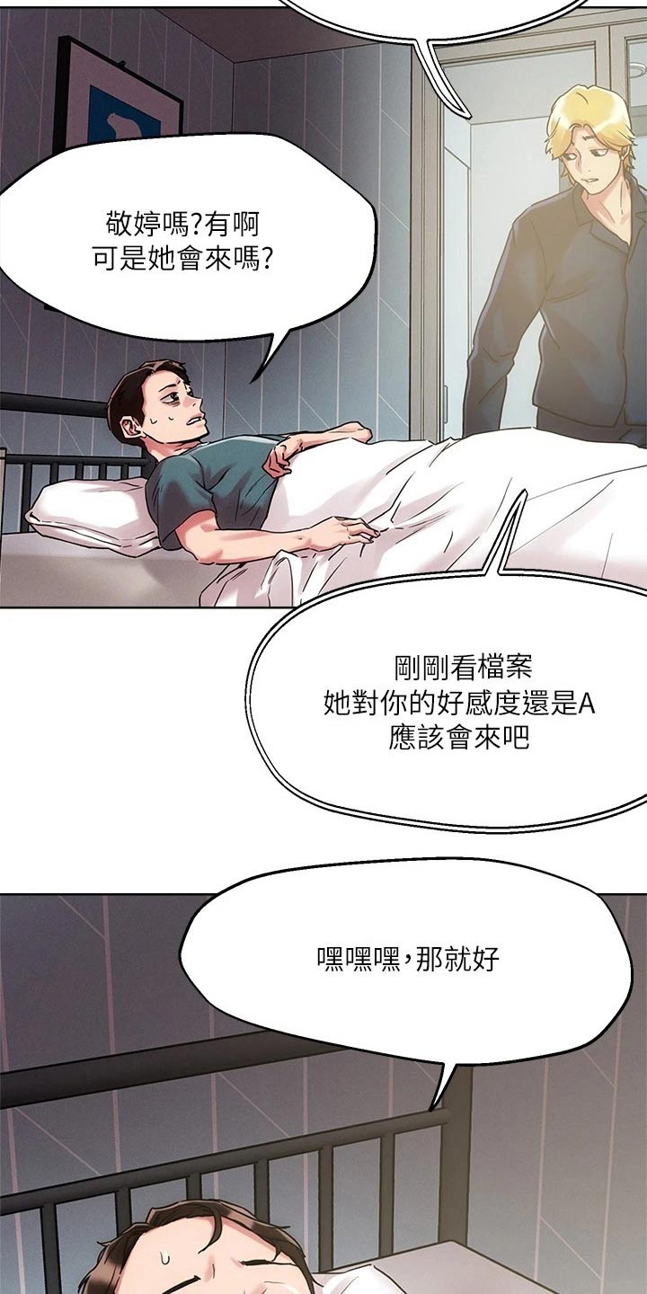 第68章：虚弱4