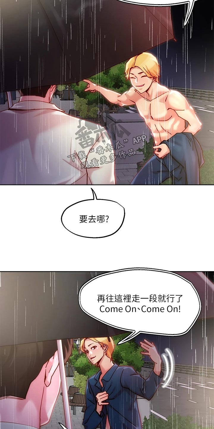 第32章：成人礼0