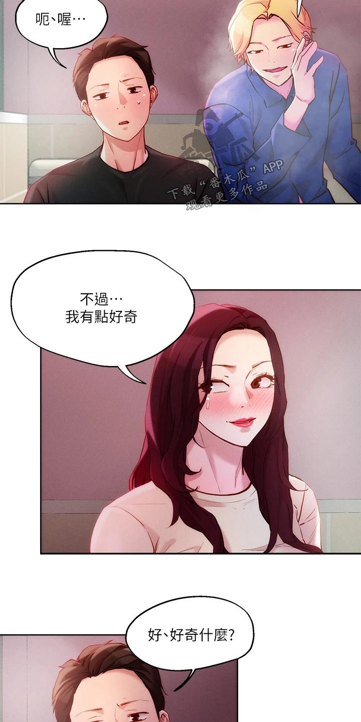 第30章：喝一杯2