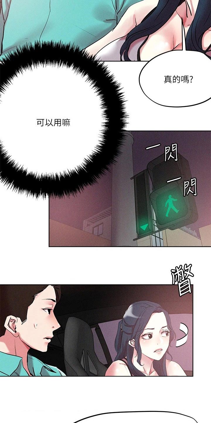 第62章：下次2