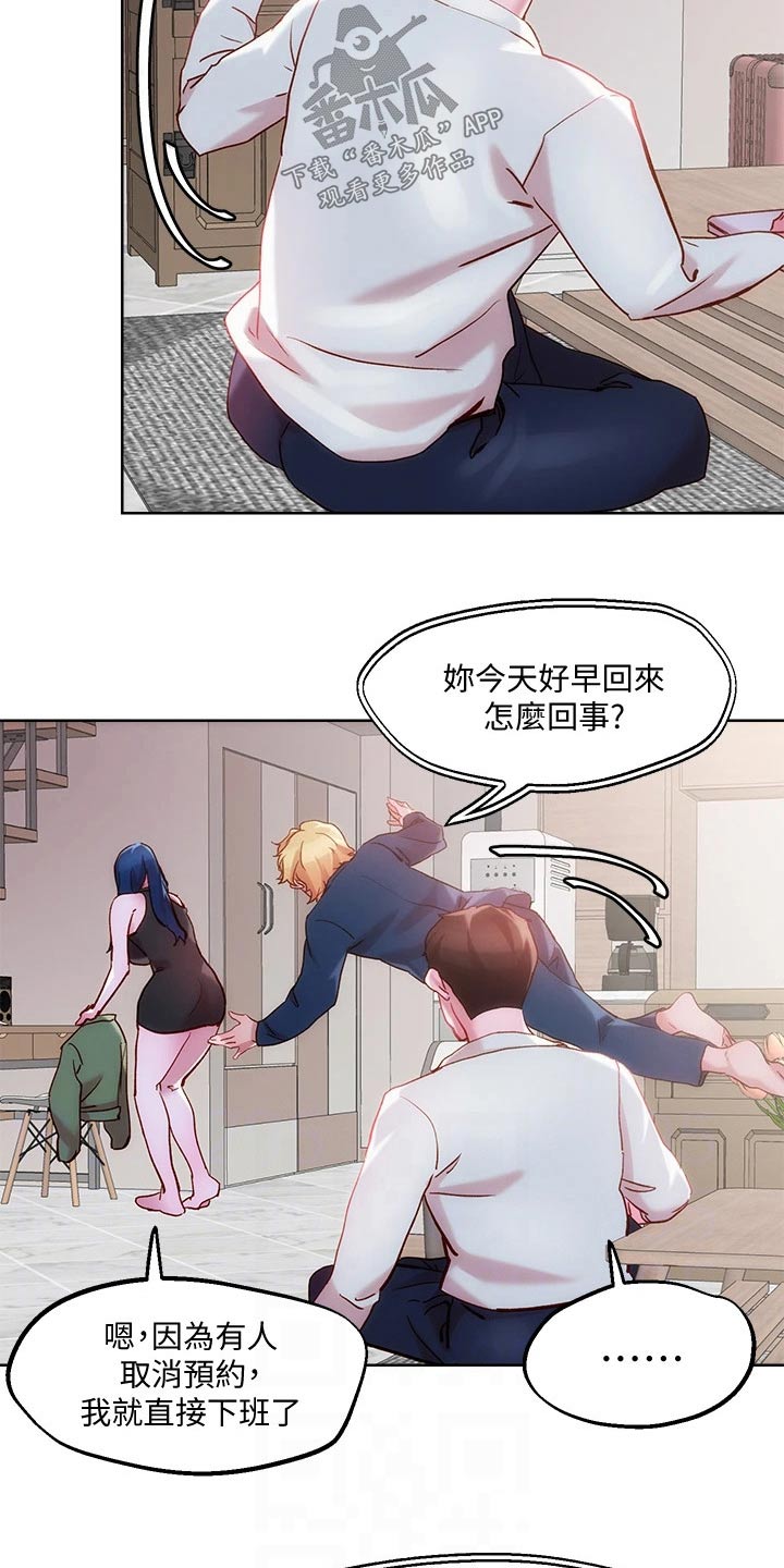 第39章：浴室2