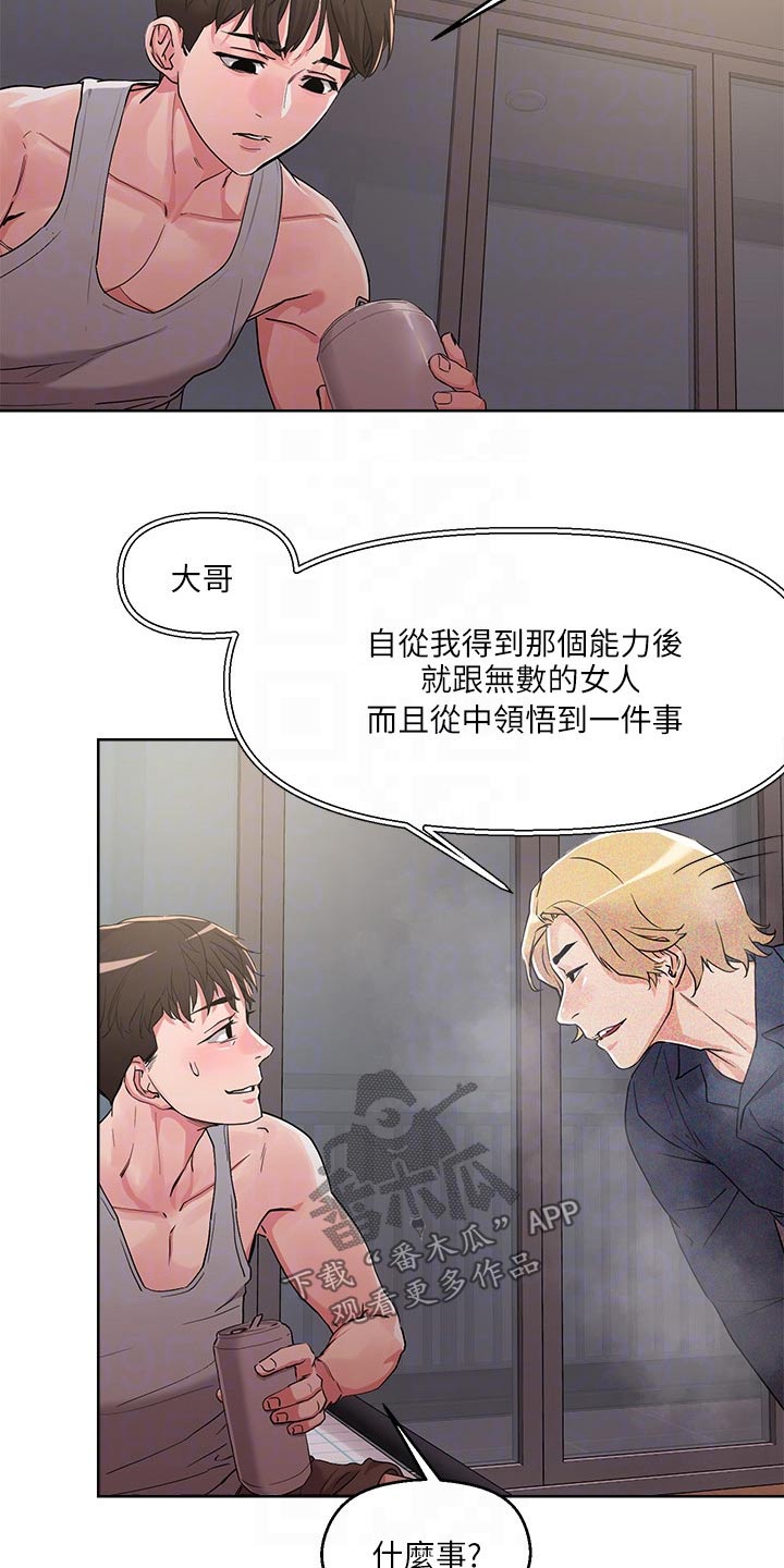 第19章：目标2