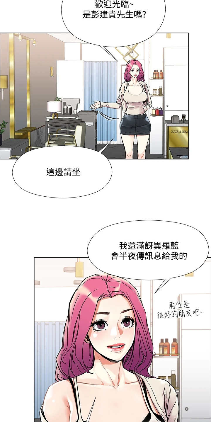 第6章：理发店2