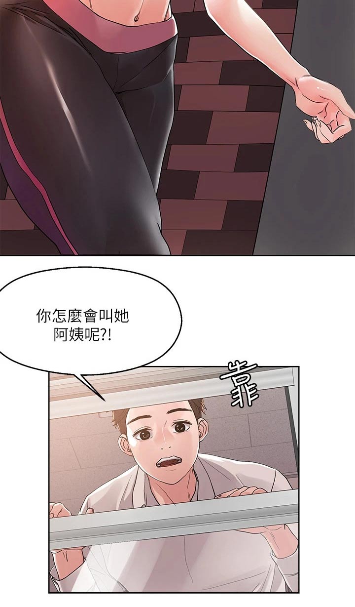 第20章：喝醉3