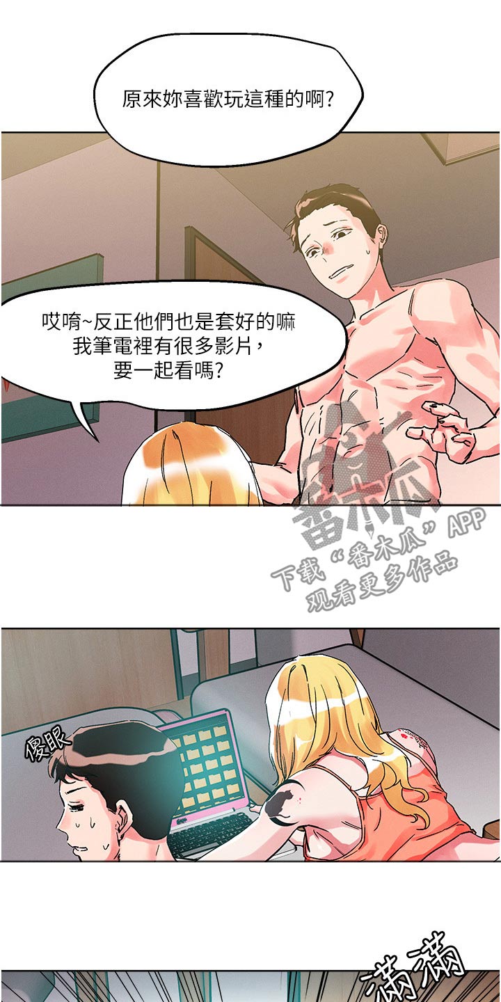 第92章：奖励3
