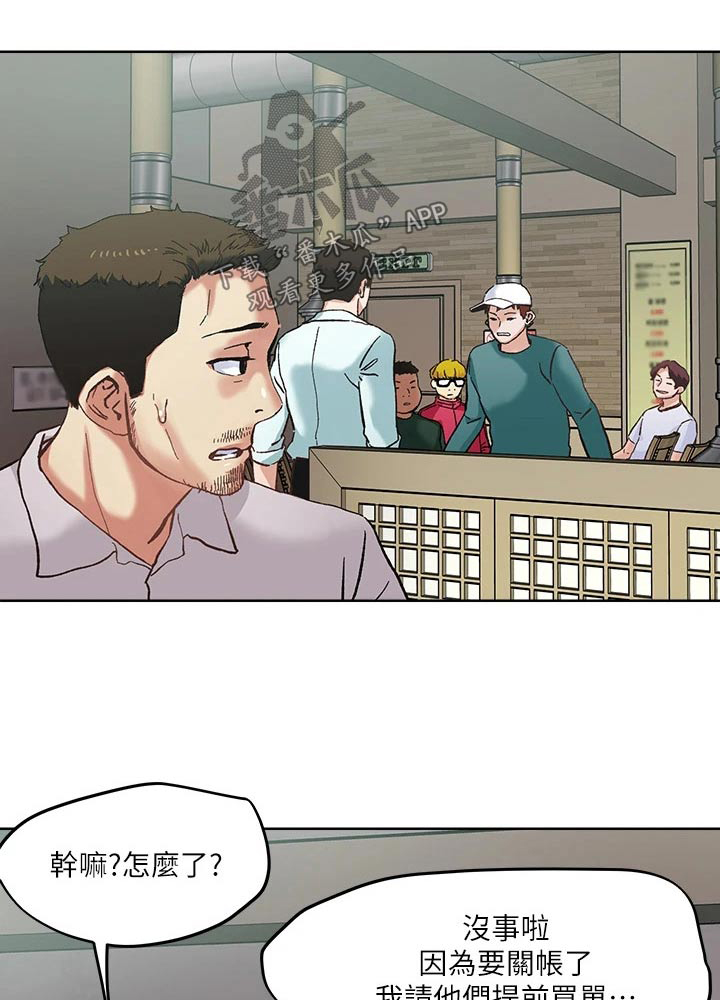 第54章：跟我出来0