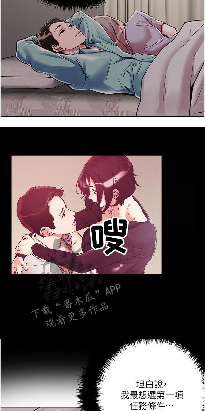 第86章：自己来3