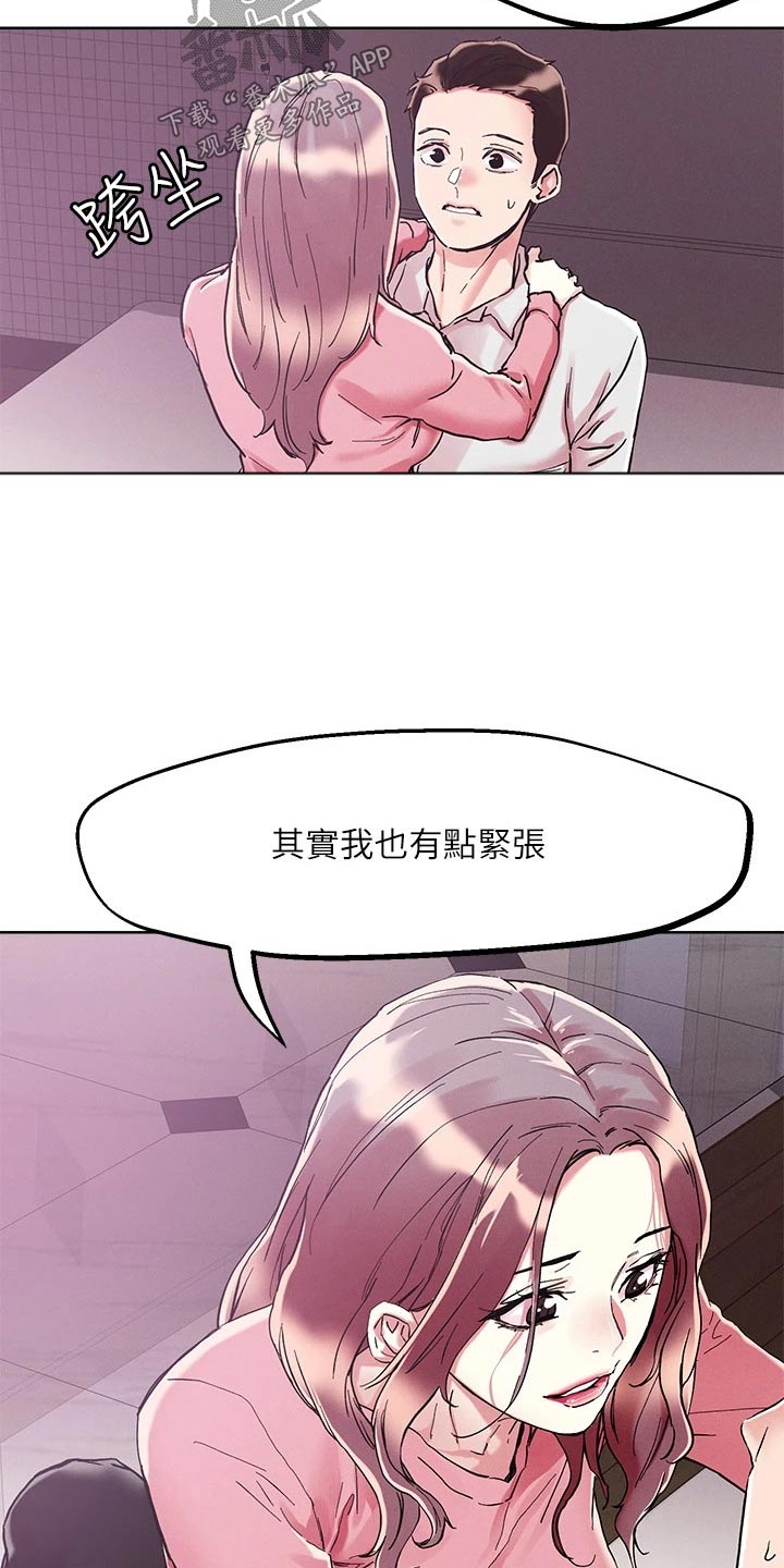第79章：犹豫不决2