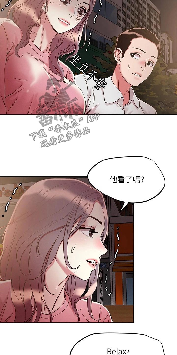 第75章：不想回家1
