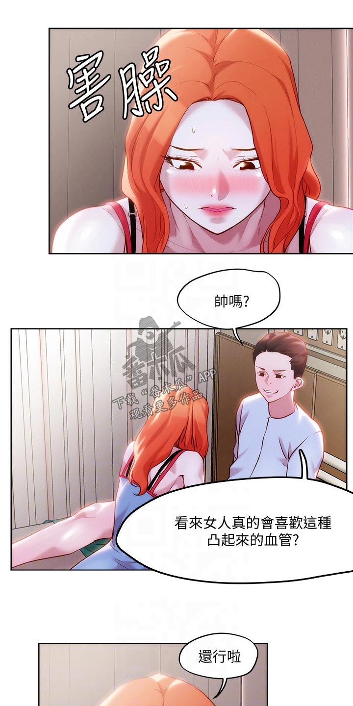 第47章：紧急情况4