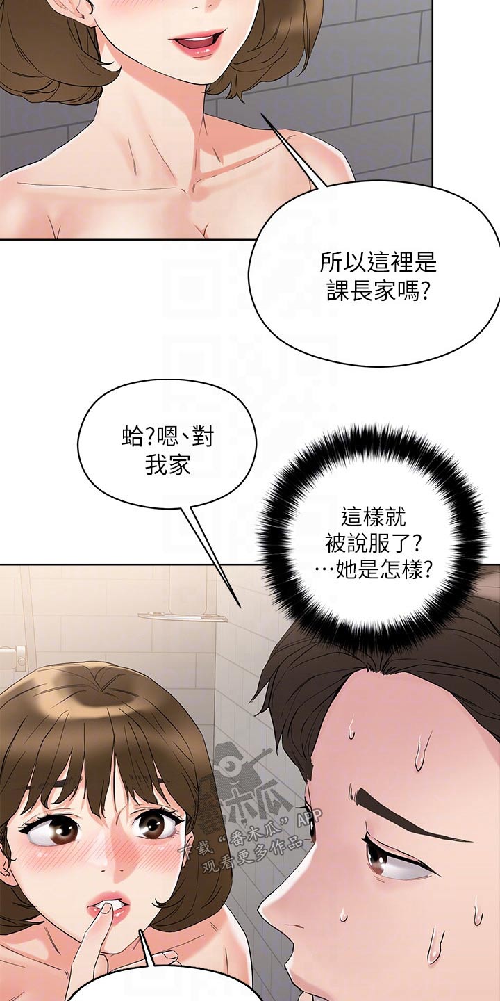第22章：别慌1