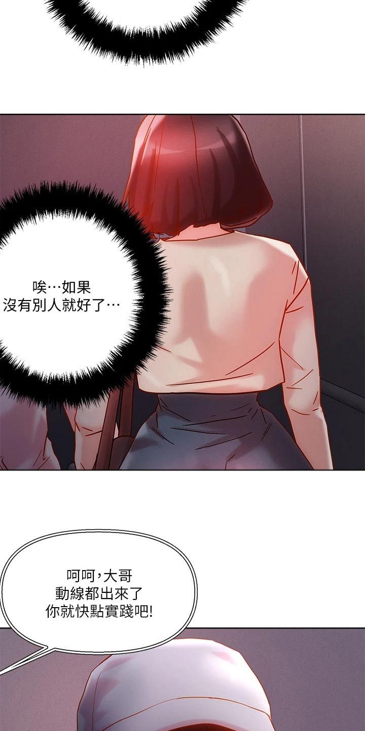 第26章：电梯0