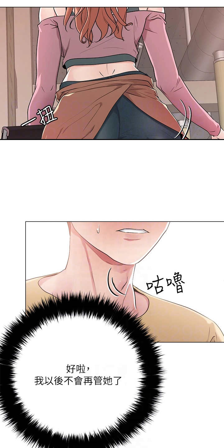 第14章：装嫩1