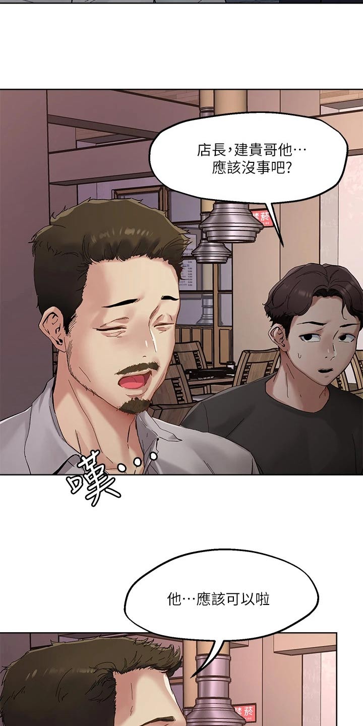 第55章：教训3