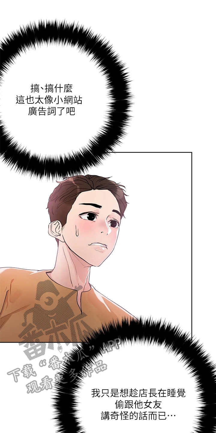 第17章：害羞2
