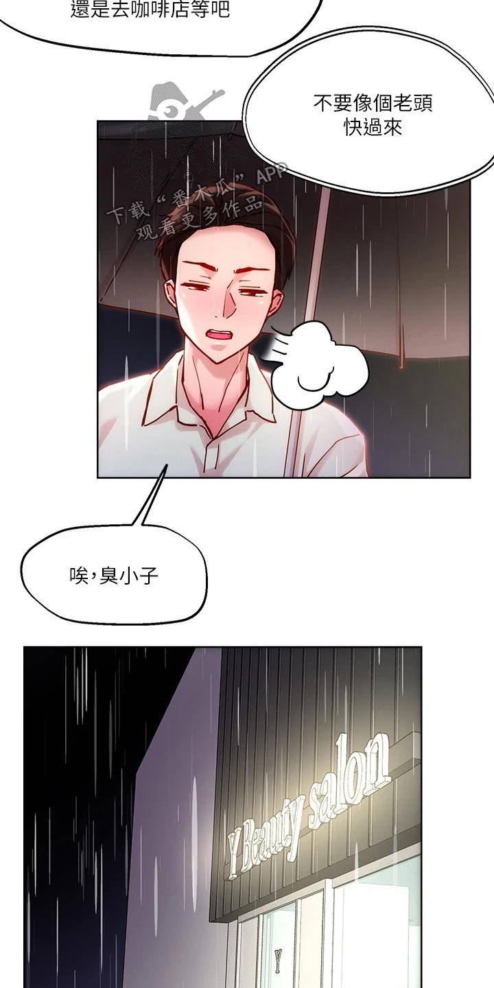 第32章：成人礼2