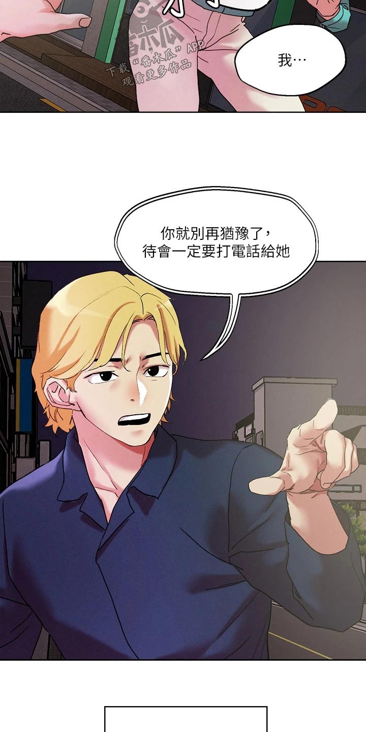 第61章：邀约4