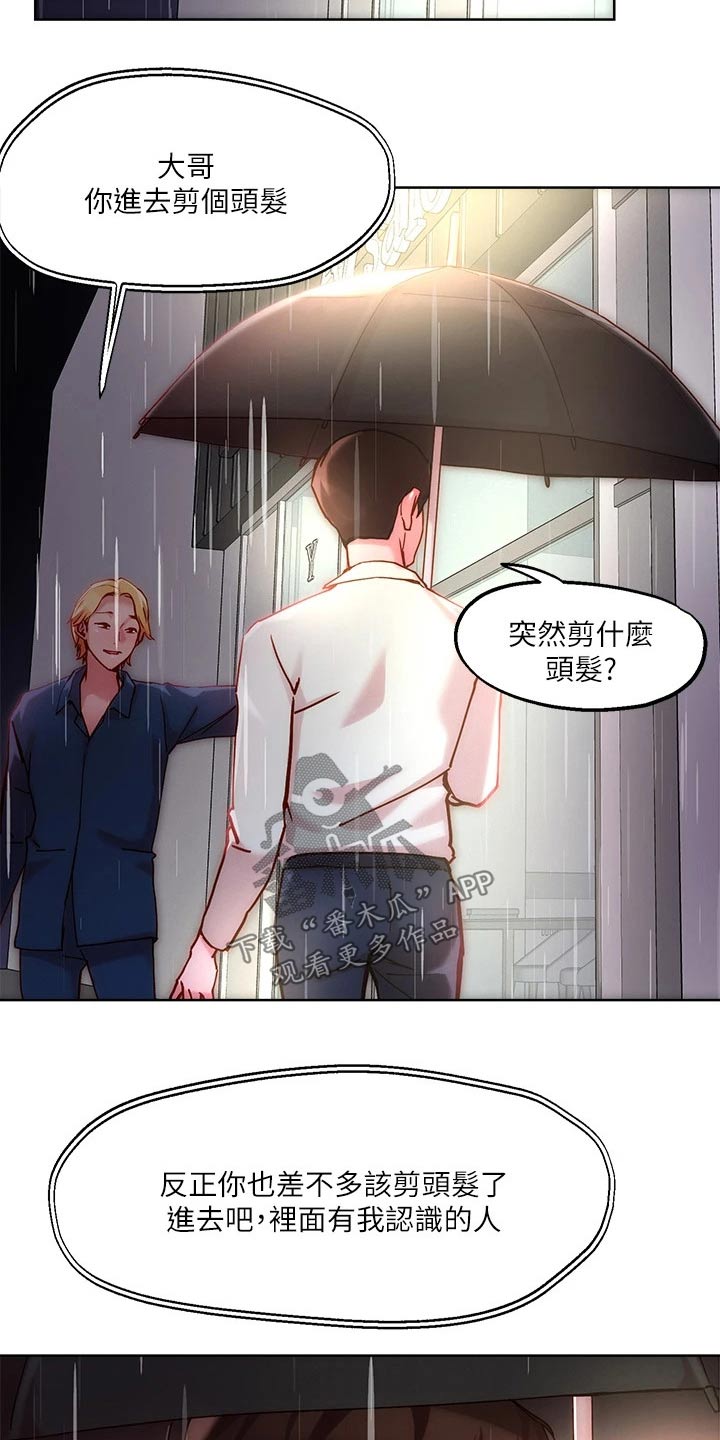 第32章：成人礼3