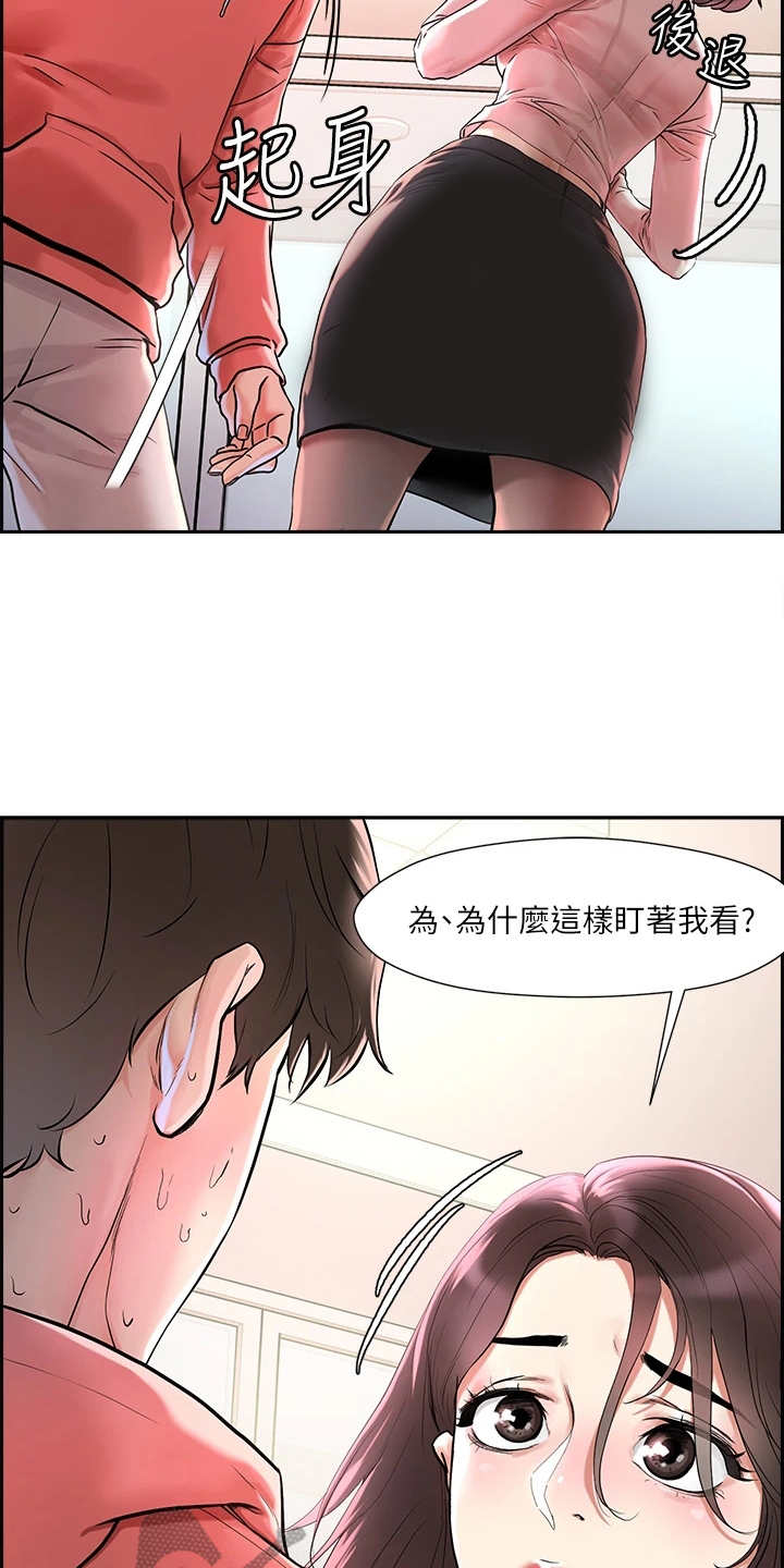 第4章：赚到了3