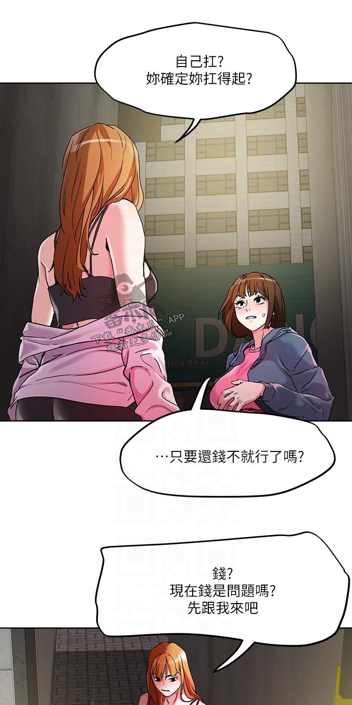第57章：被抓4