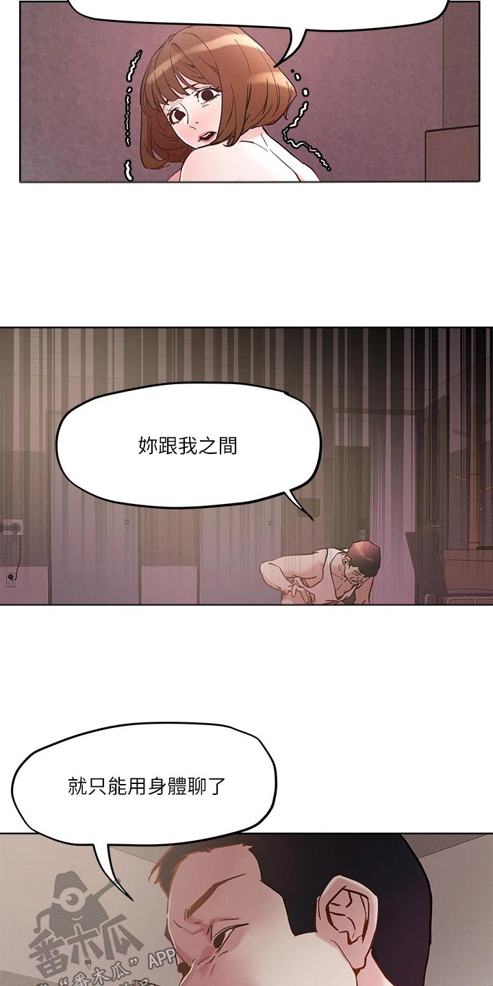 第52章：闯入2