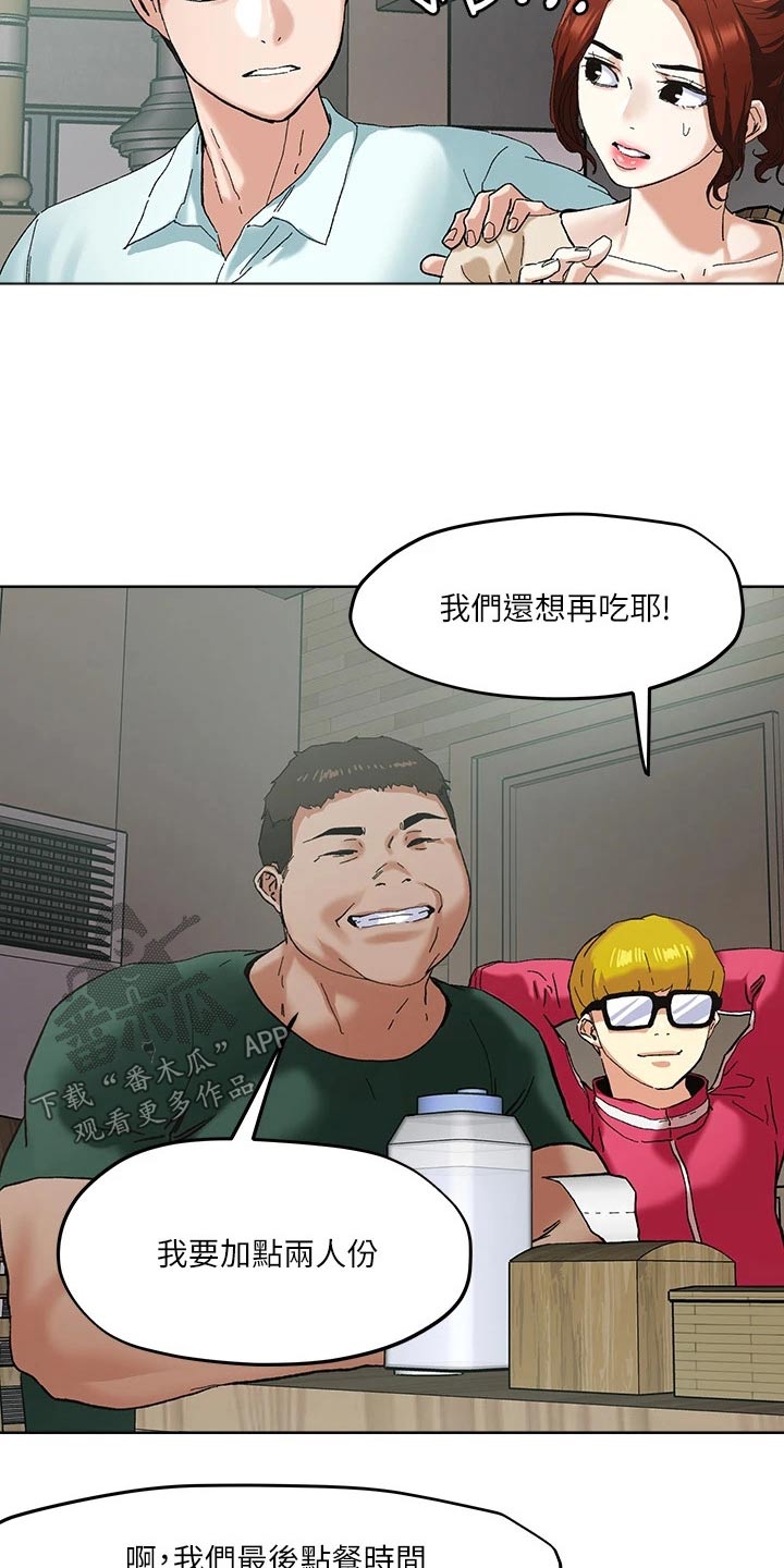 第53章：不怀好意0