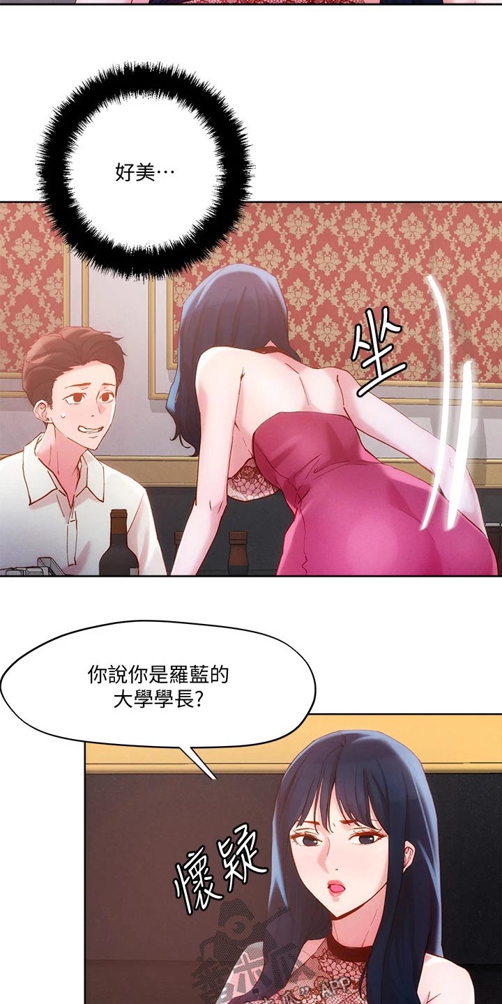 第34章：不相信2
