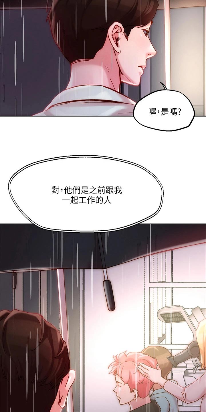 第32章：成人礼4