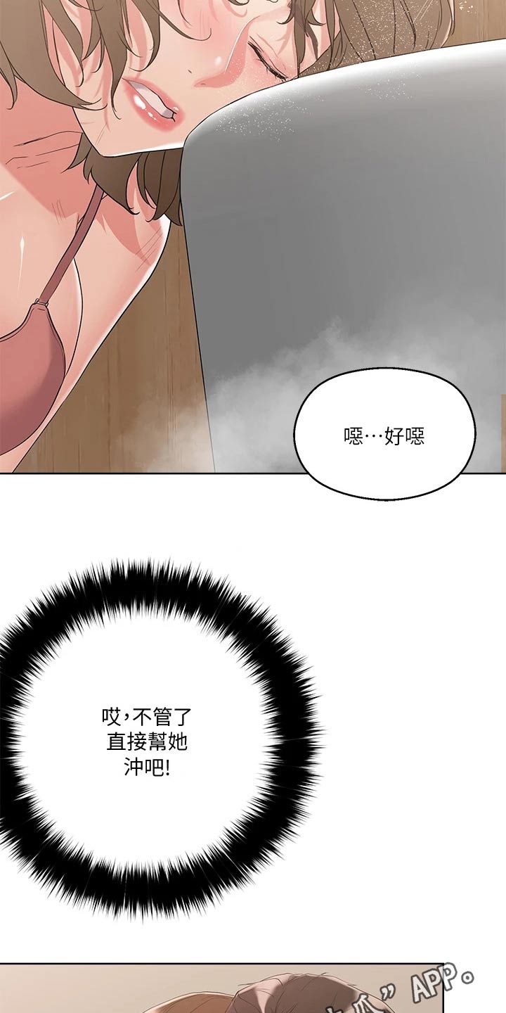 第21章：冲洗0