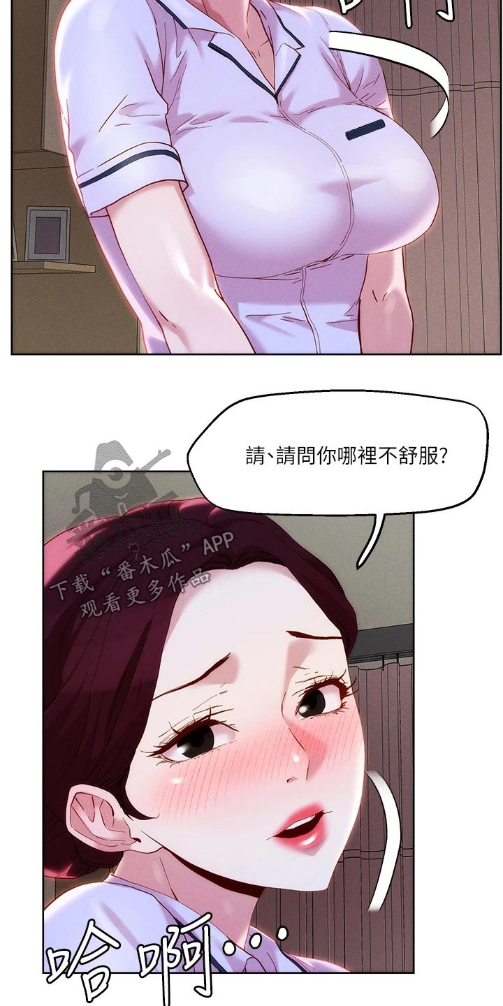 第49章：治疗3