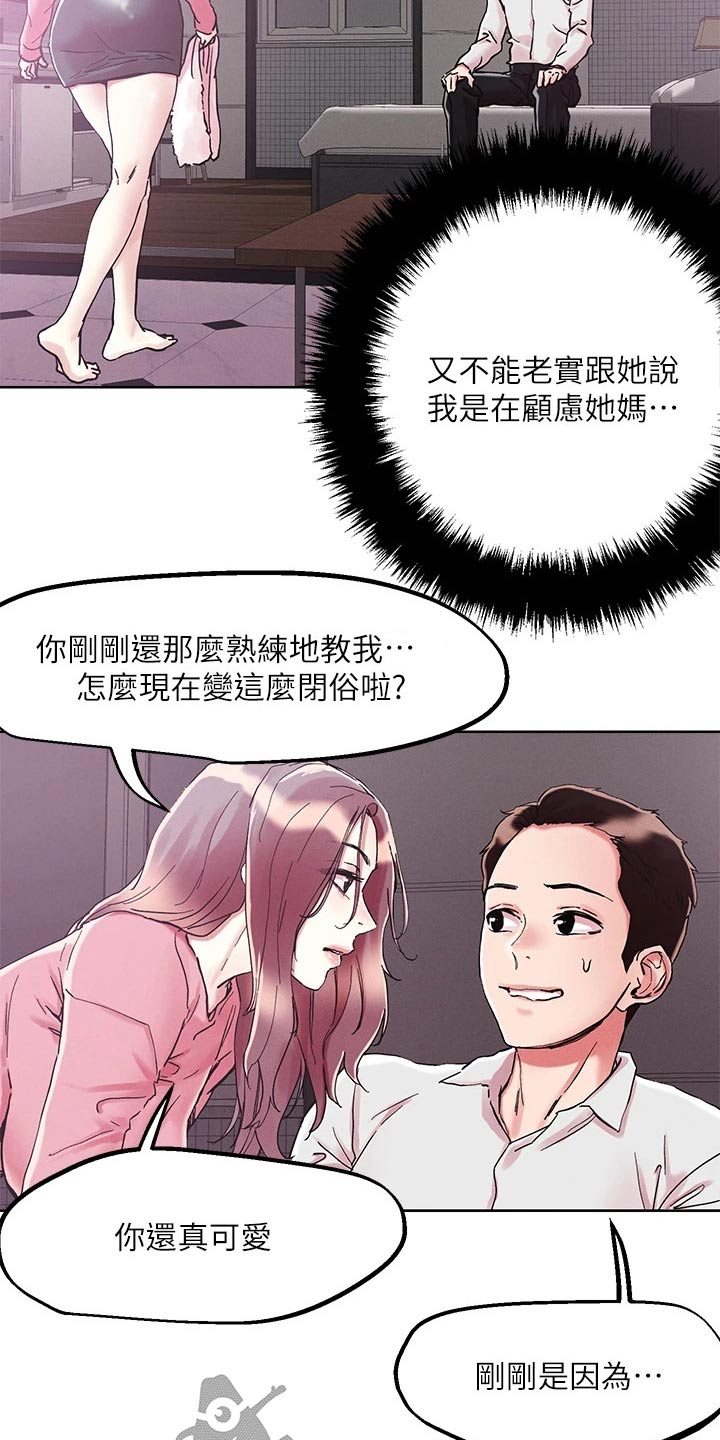 第79章：犹豫不决1