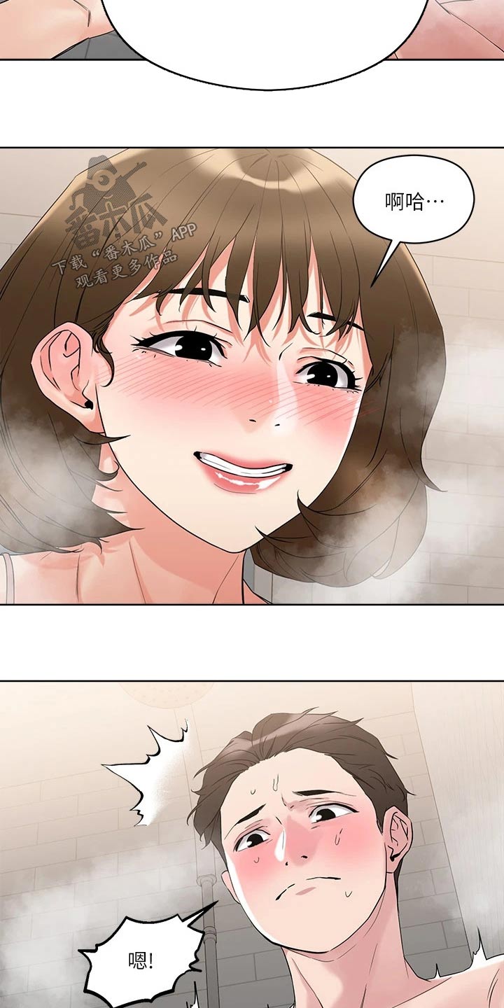 第22章：别慌3