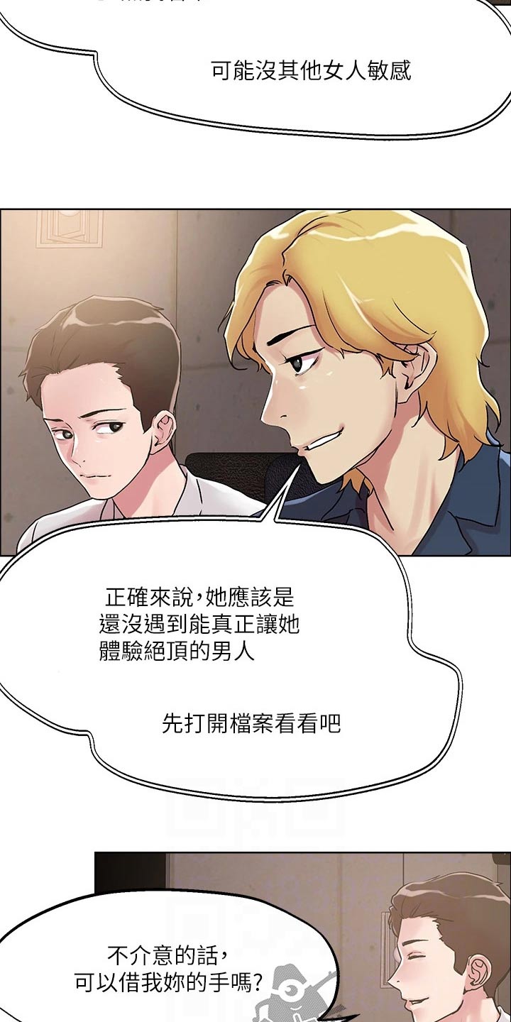 第64章：聊聊1