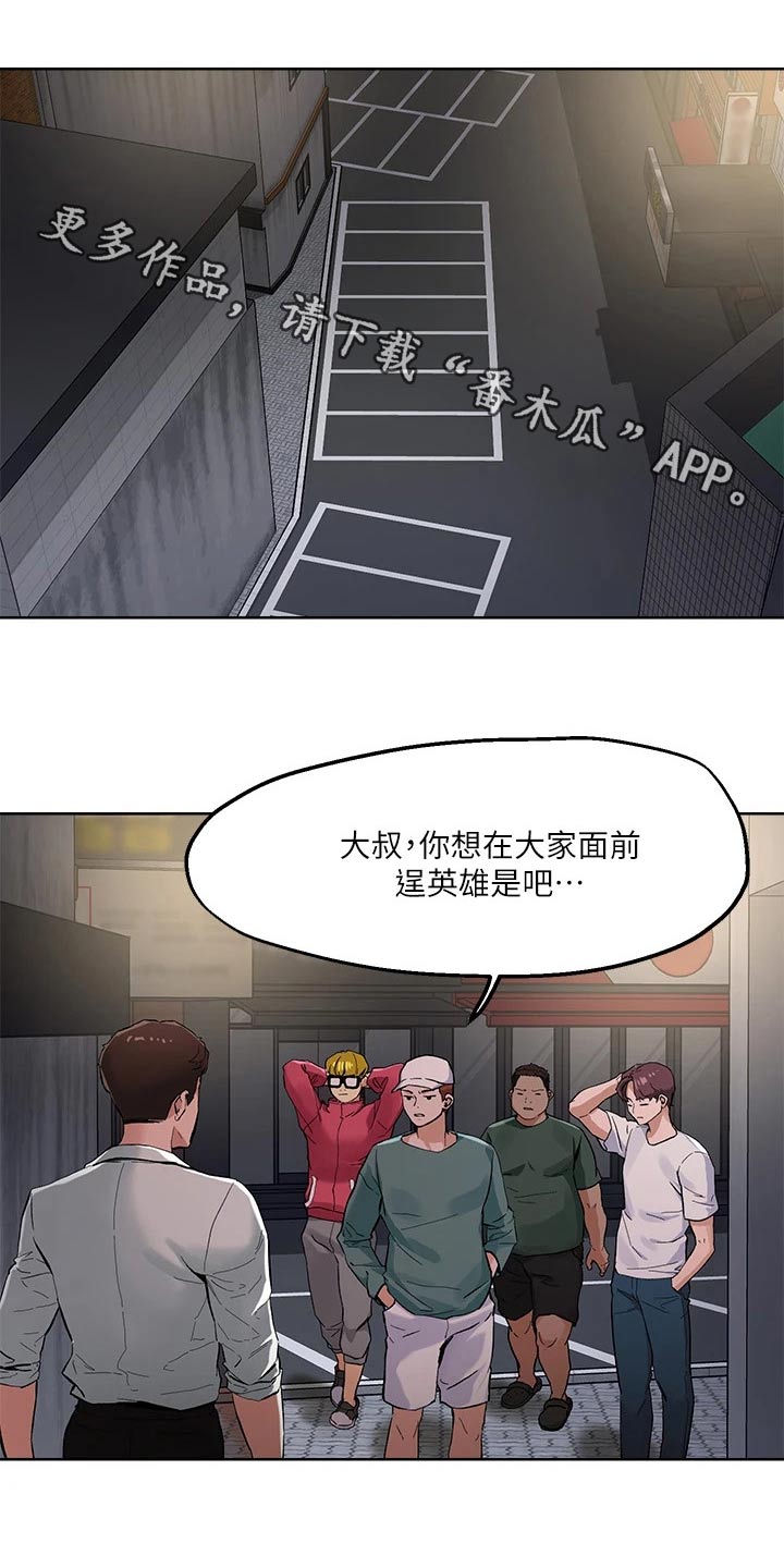 第55章：教训0