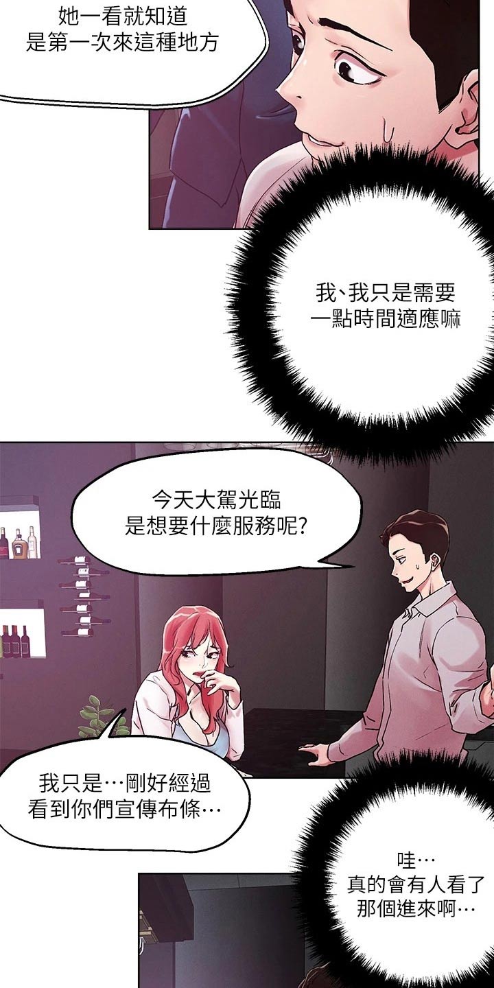 第64章：聊聊4