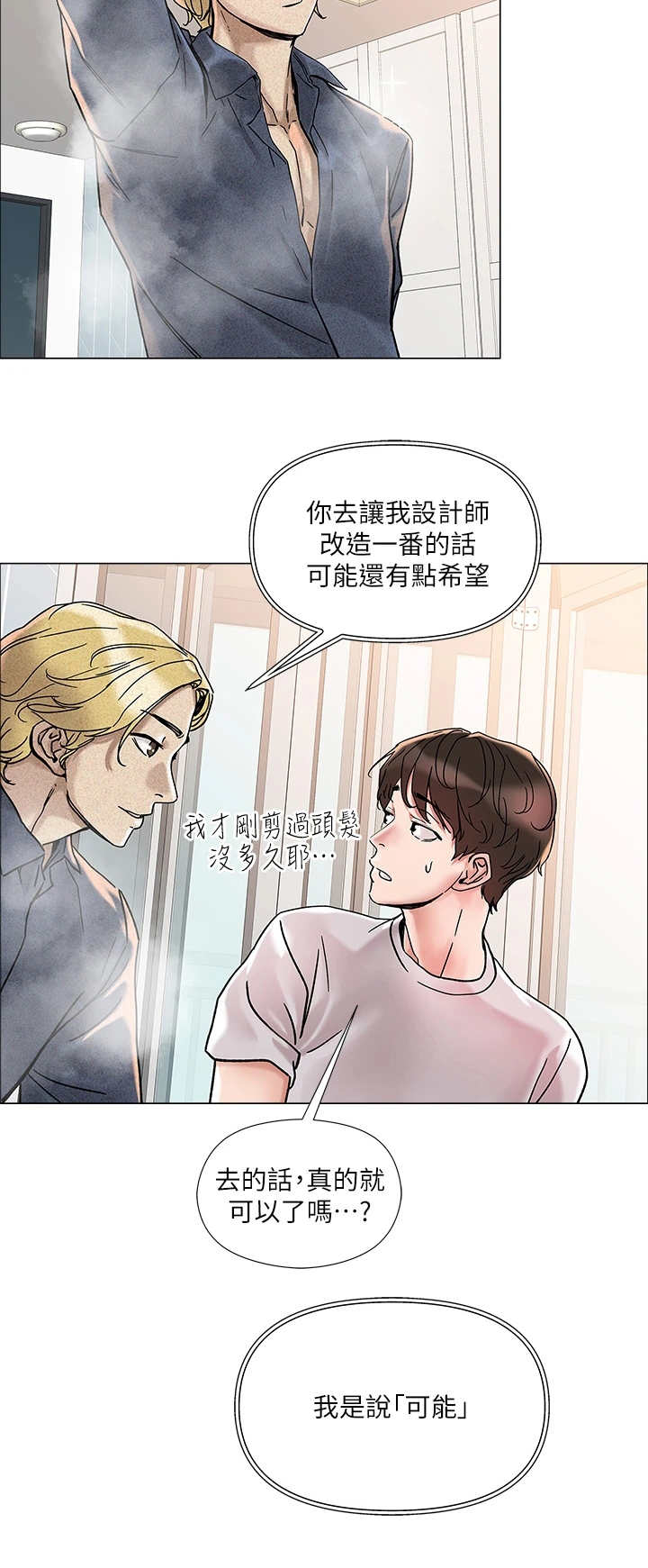 第5章：男公关0