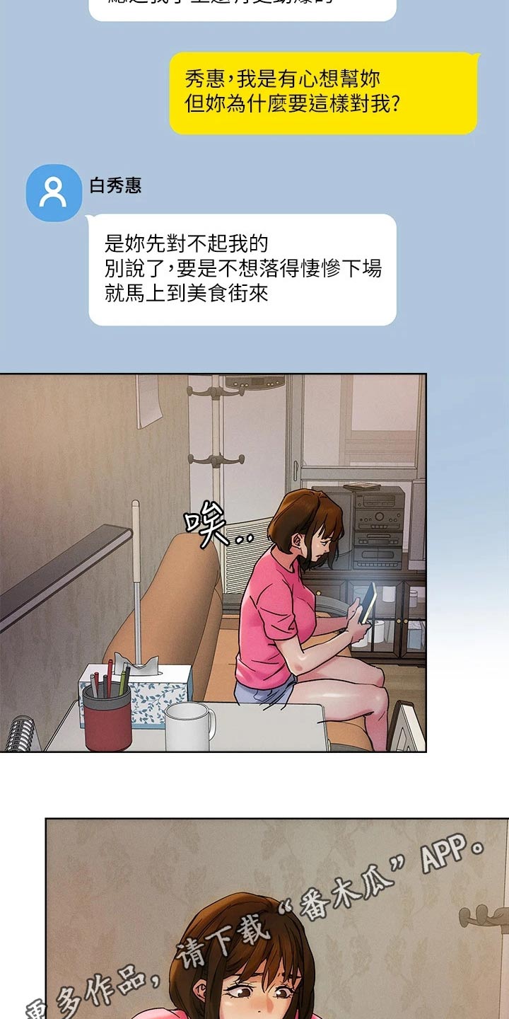 第56章：无法接通2