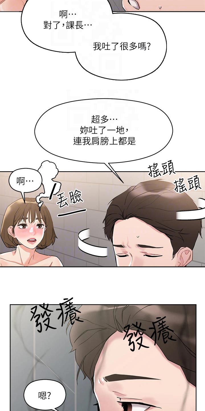 第22章：别慌2