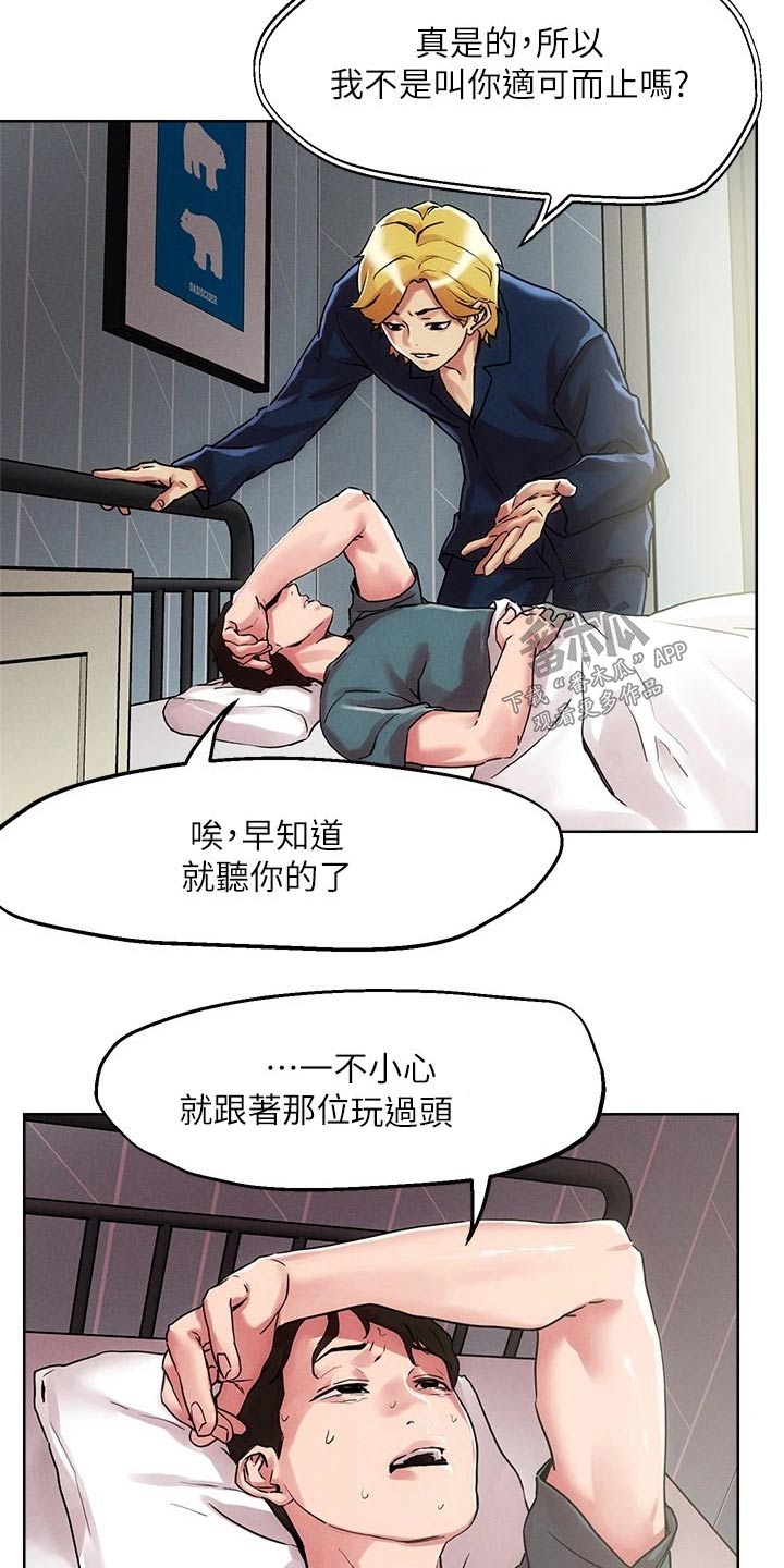 第68章：虚弱1