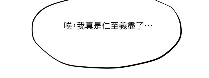 第46章：准备好了2